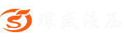 琛盛液压